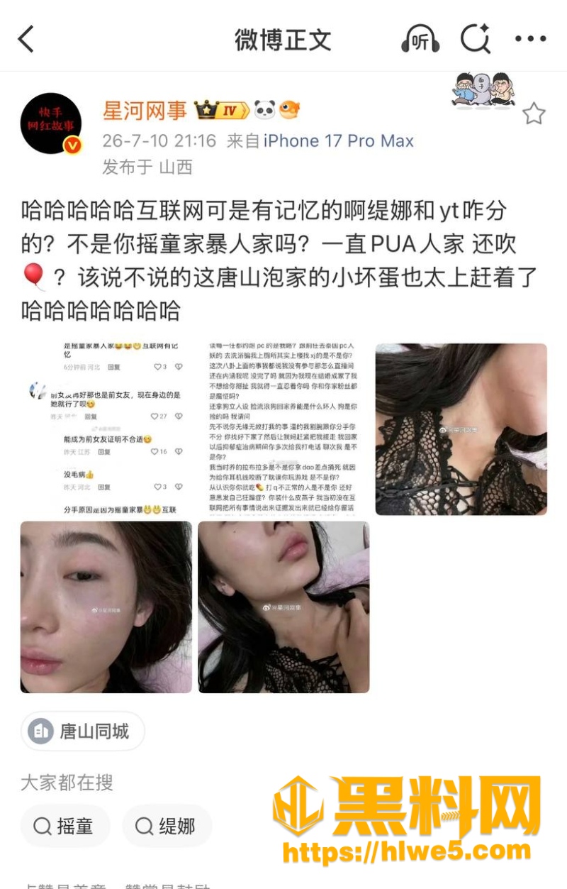 家暴1