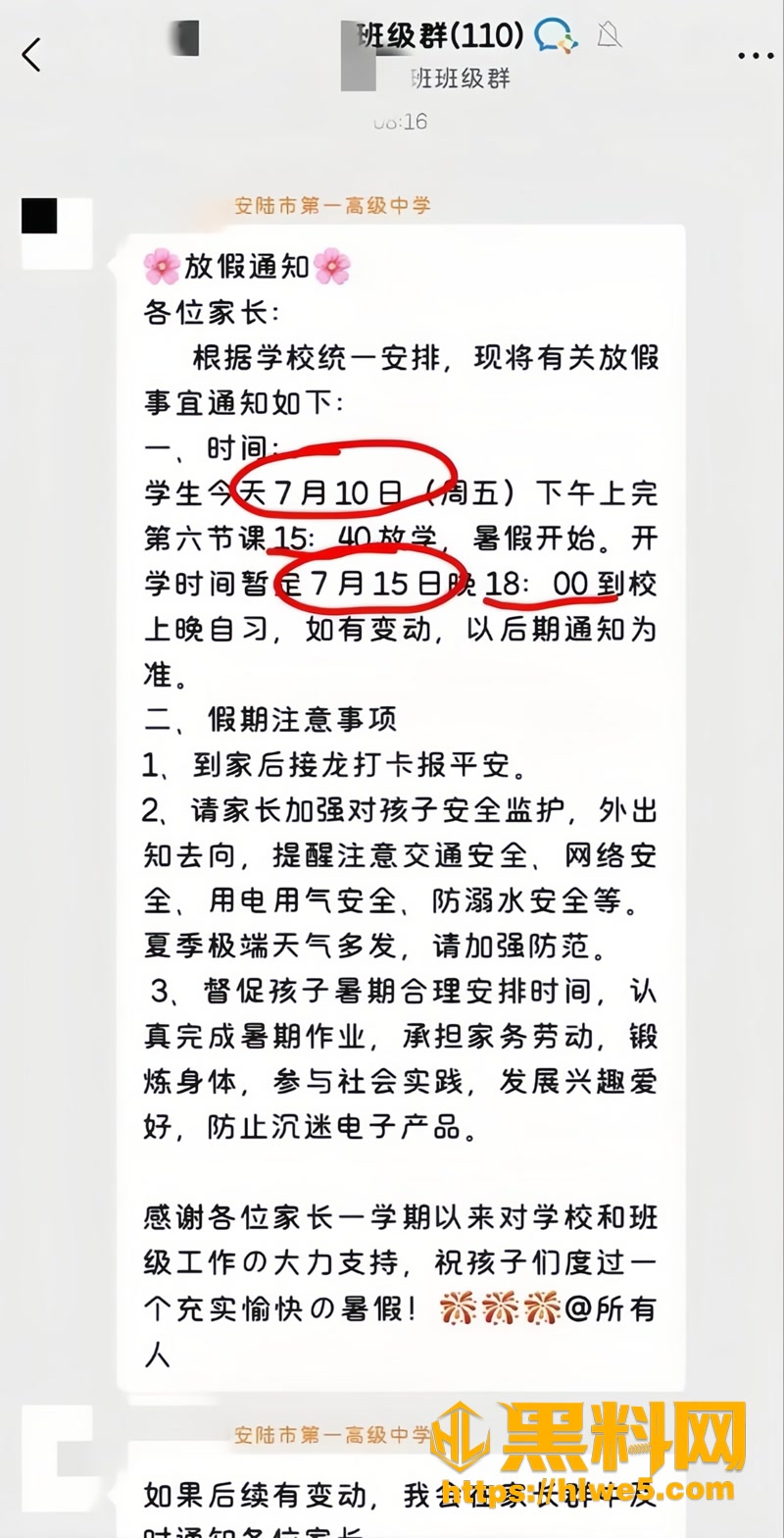 01湖北一中学生集体抗议1 1wm