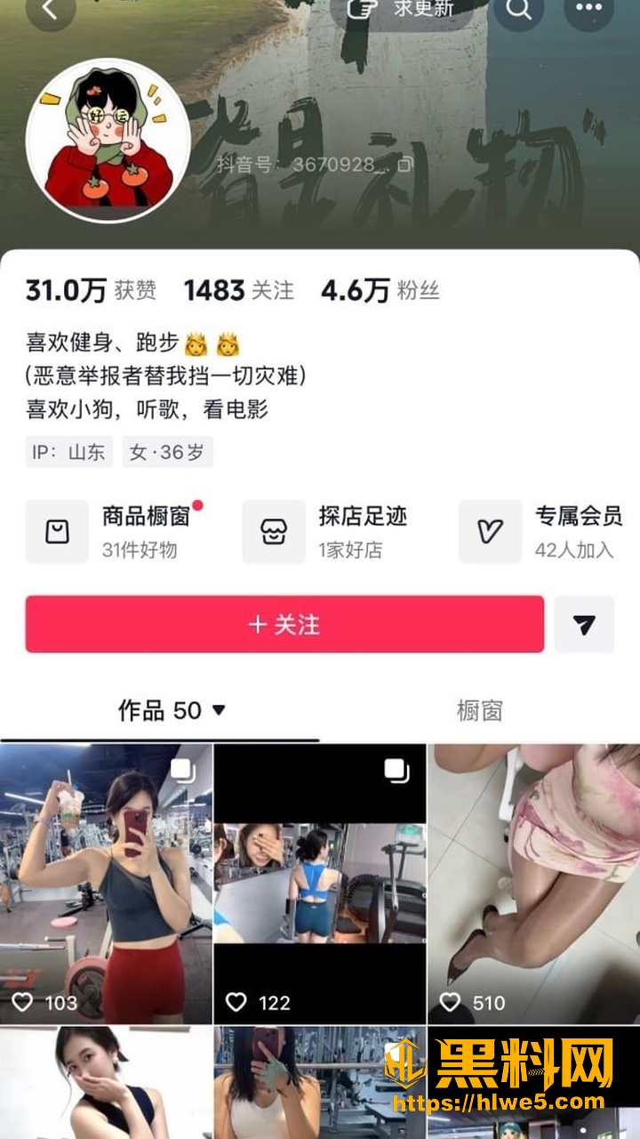 山东网红少妇约炮金主视频