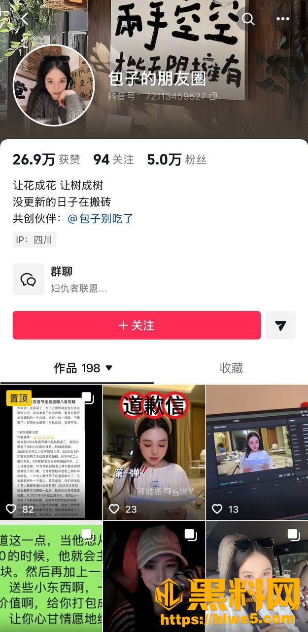 江超出轨证据曝光1