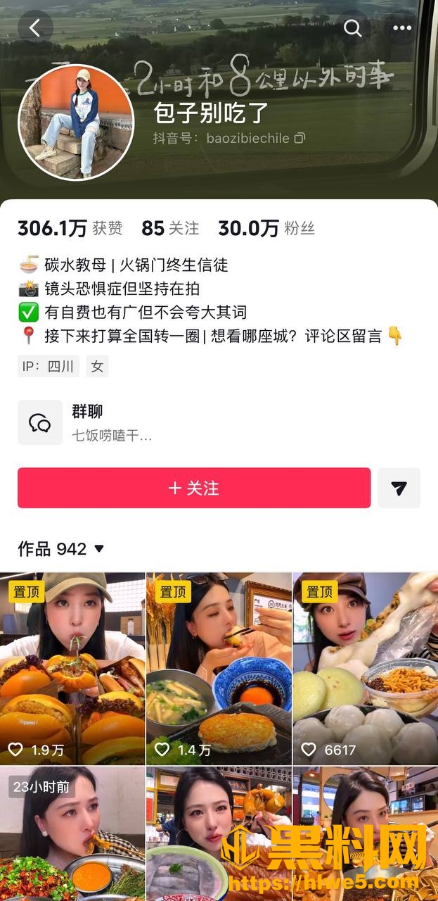 江超出轨证据曝光2