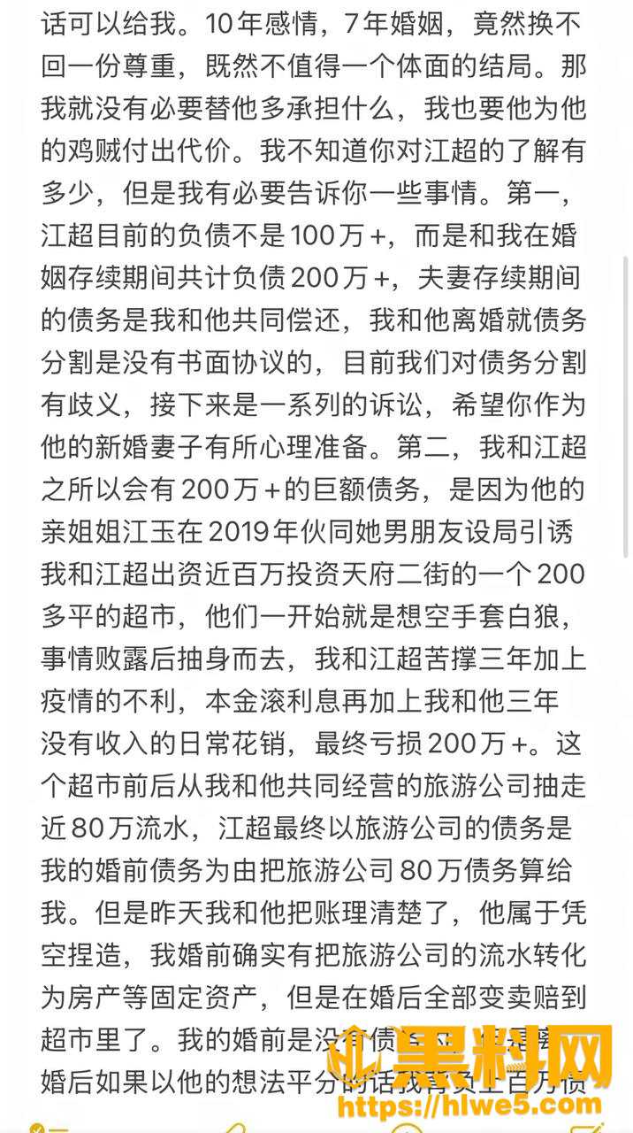 江超出轨证据曝光14
