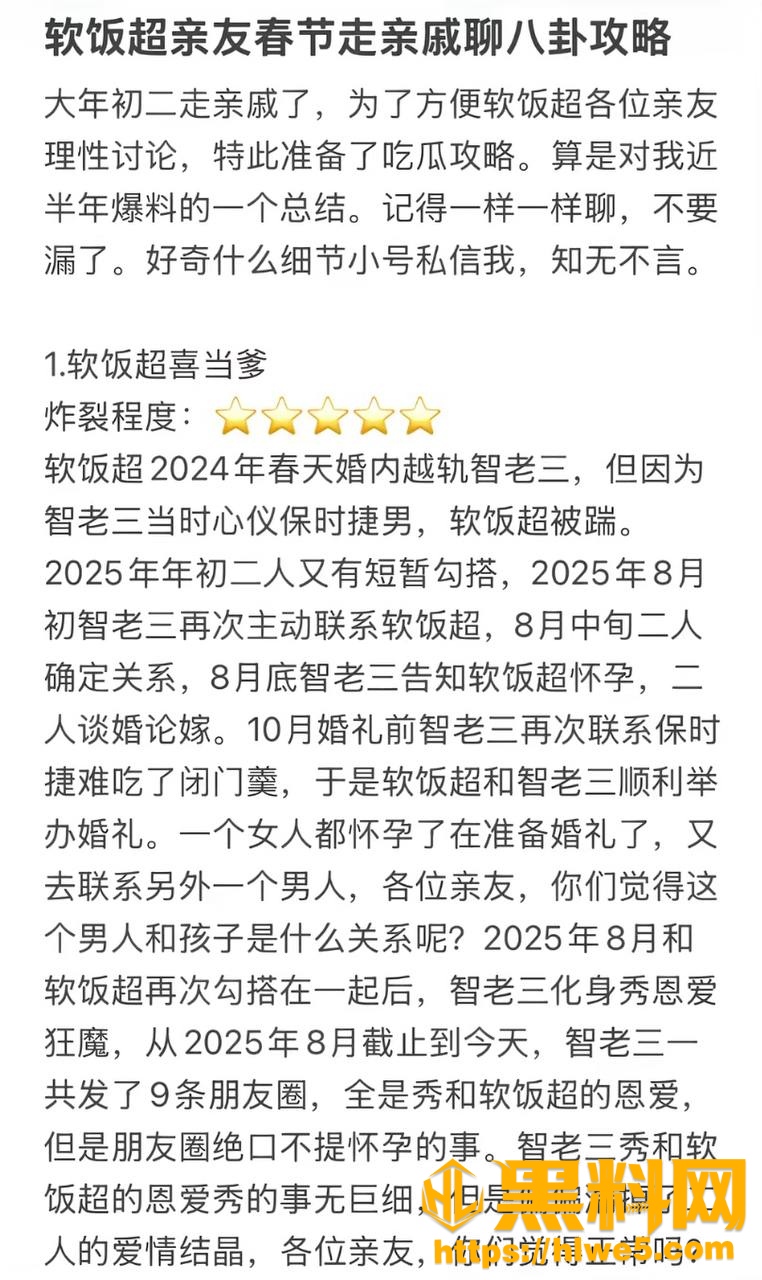 江超出轨证据曝光17