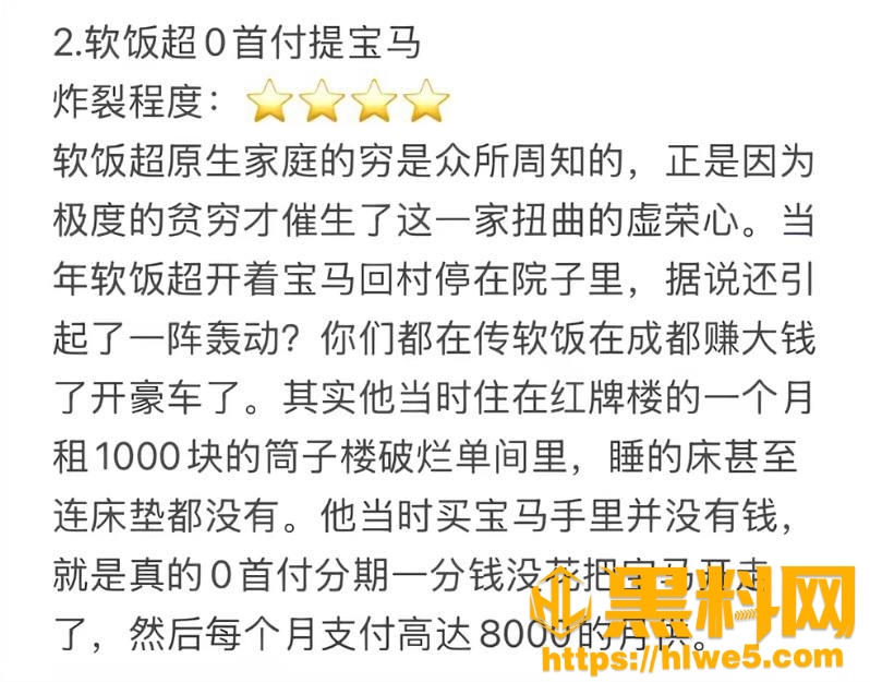 江超出轨证据曝光18
