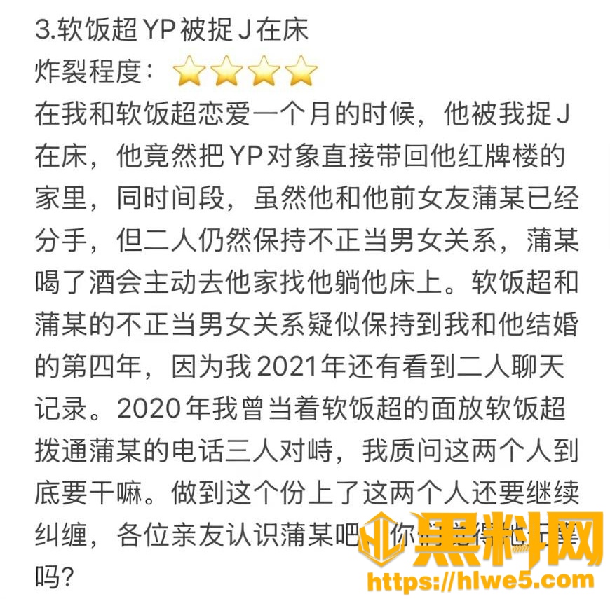 江超出轨证据曝光19