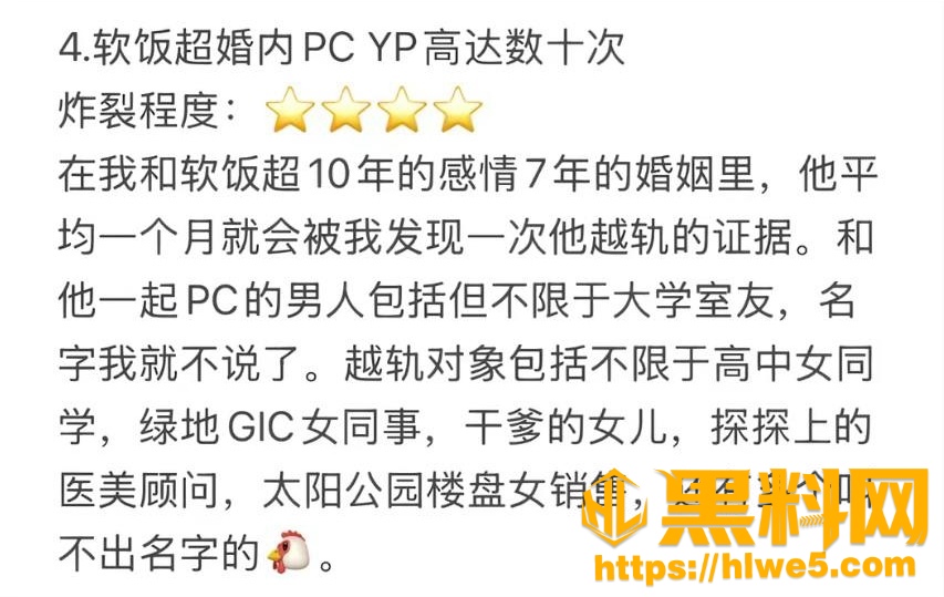 江超出轨证据曝光20