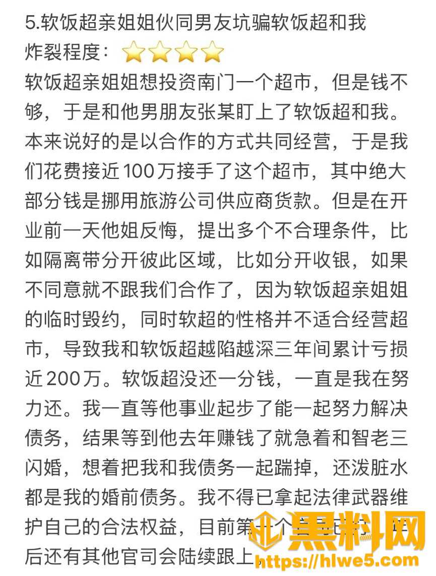 江超出轨证据曝光21