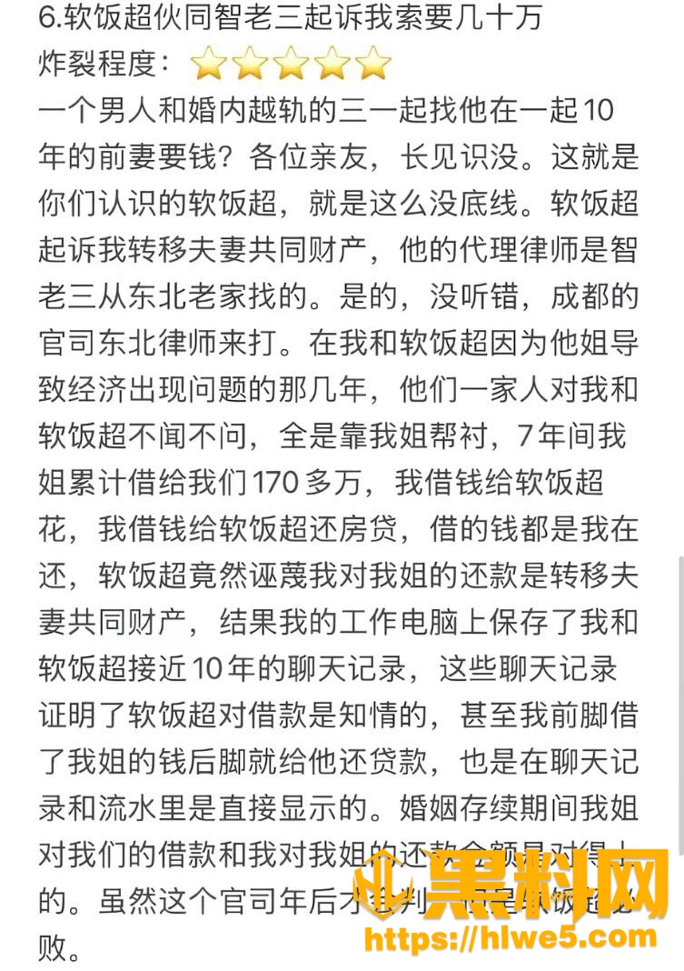 江超出轨证据曝光22