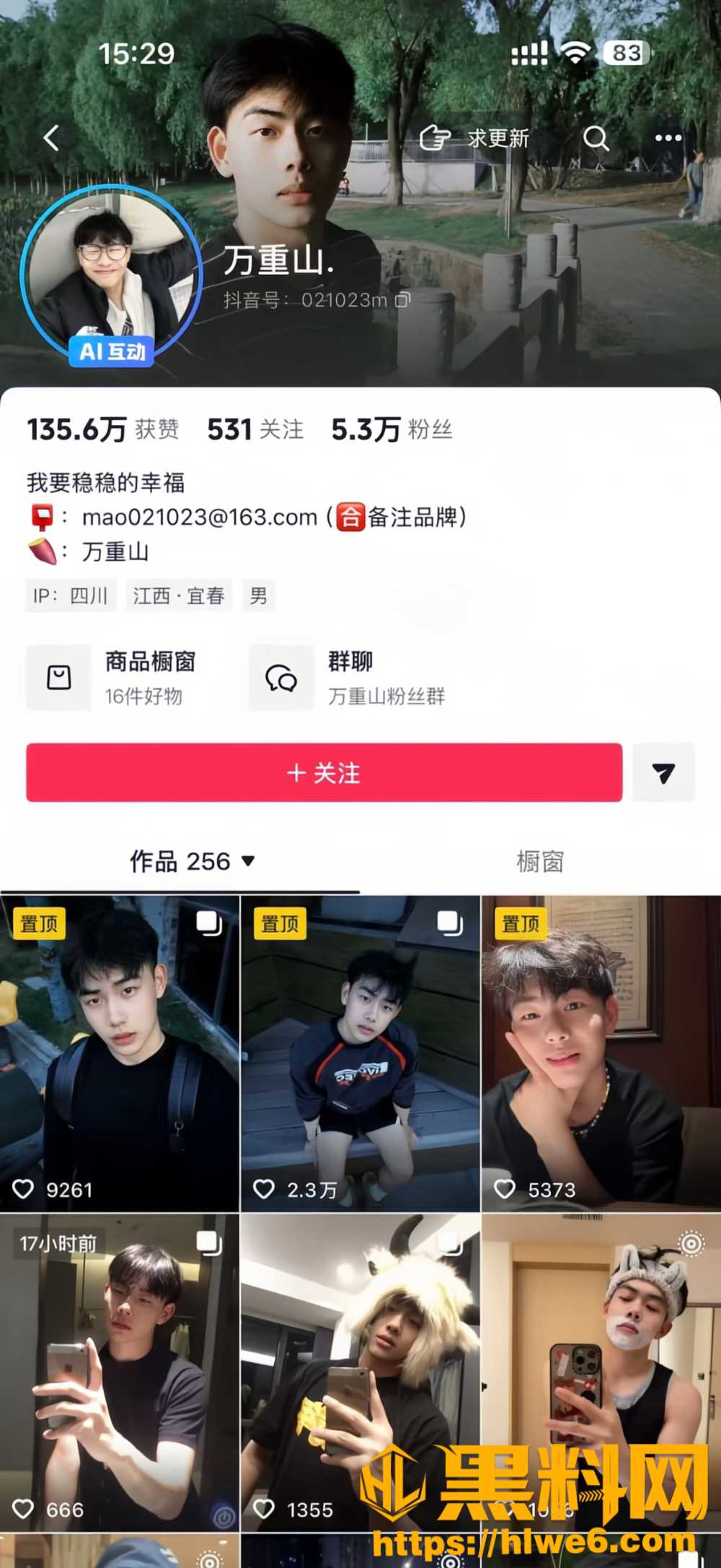 抖音精神小妹高冷小美1