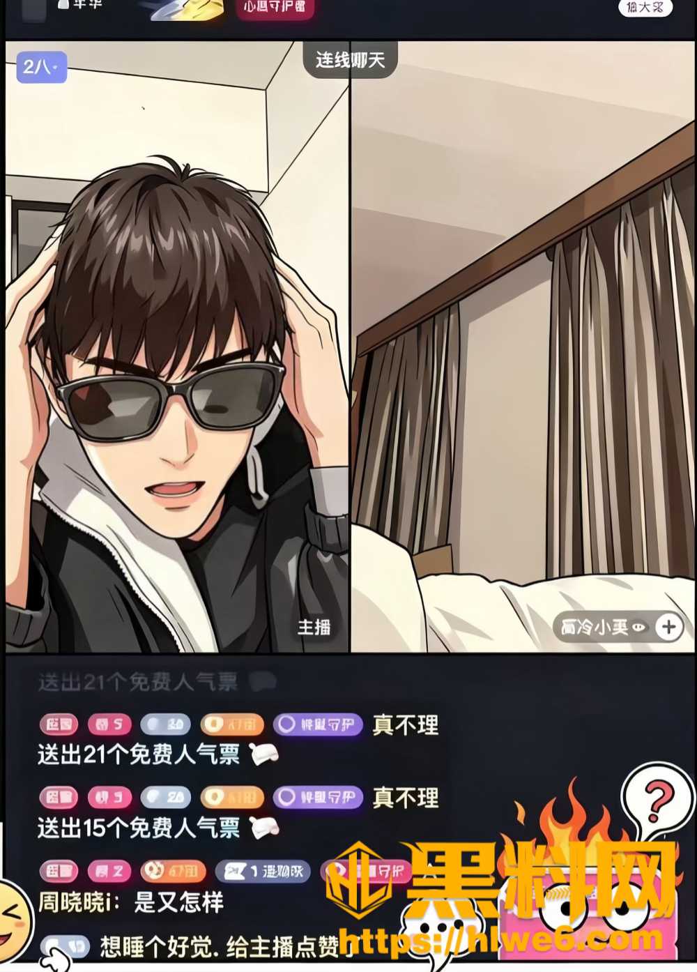 高冷小美与万重山直播事件10