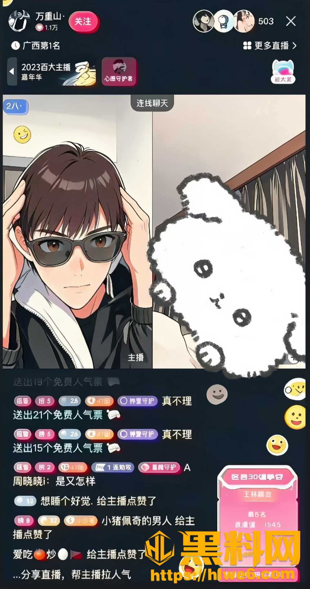 高冷小美与万重山直播事件11