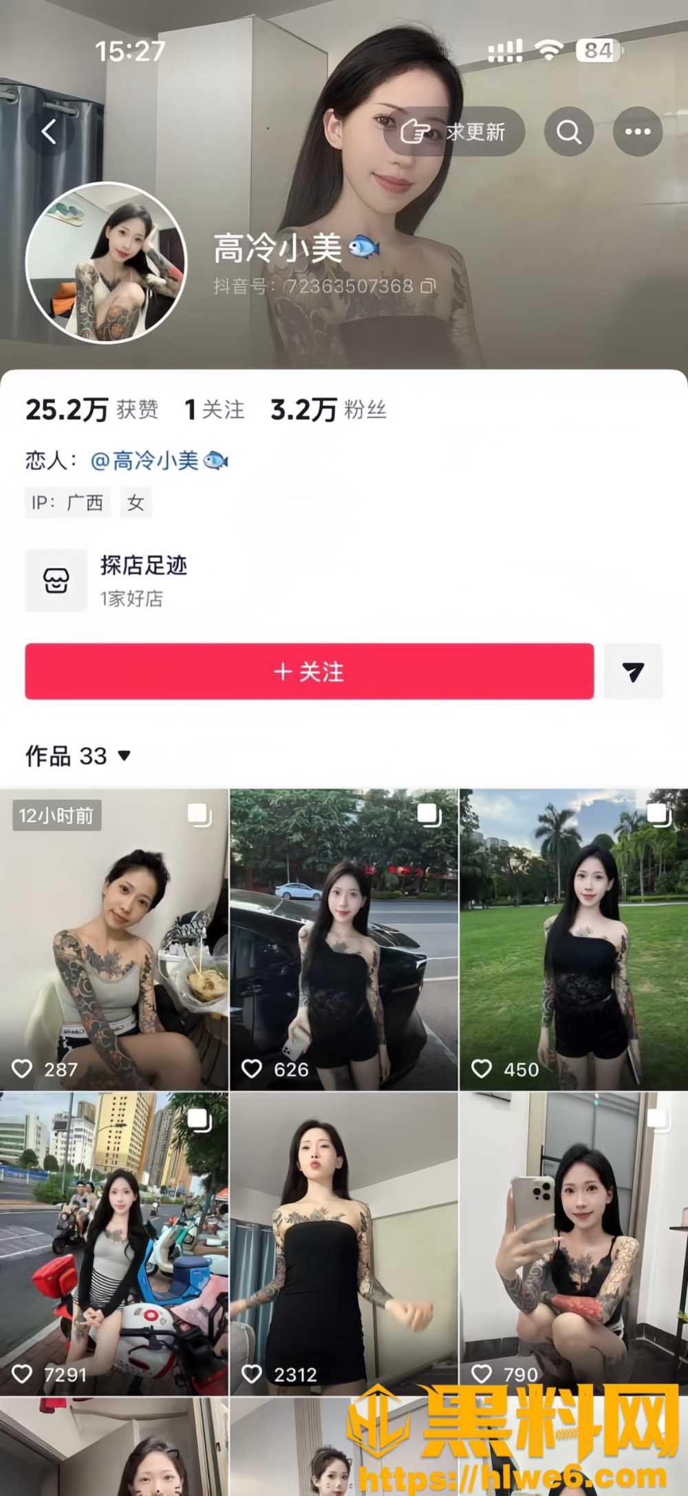 网络乱象13