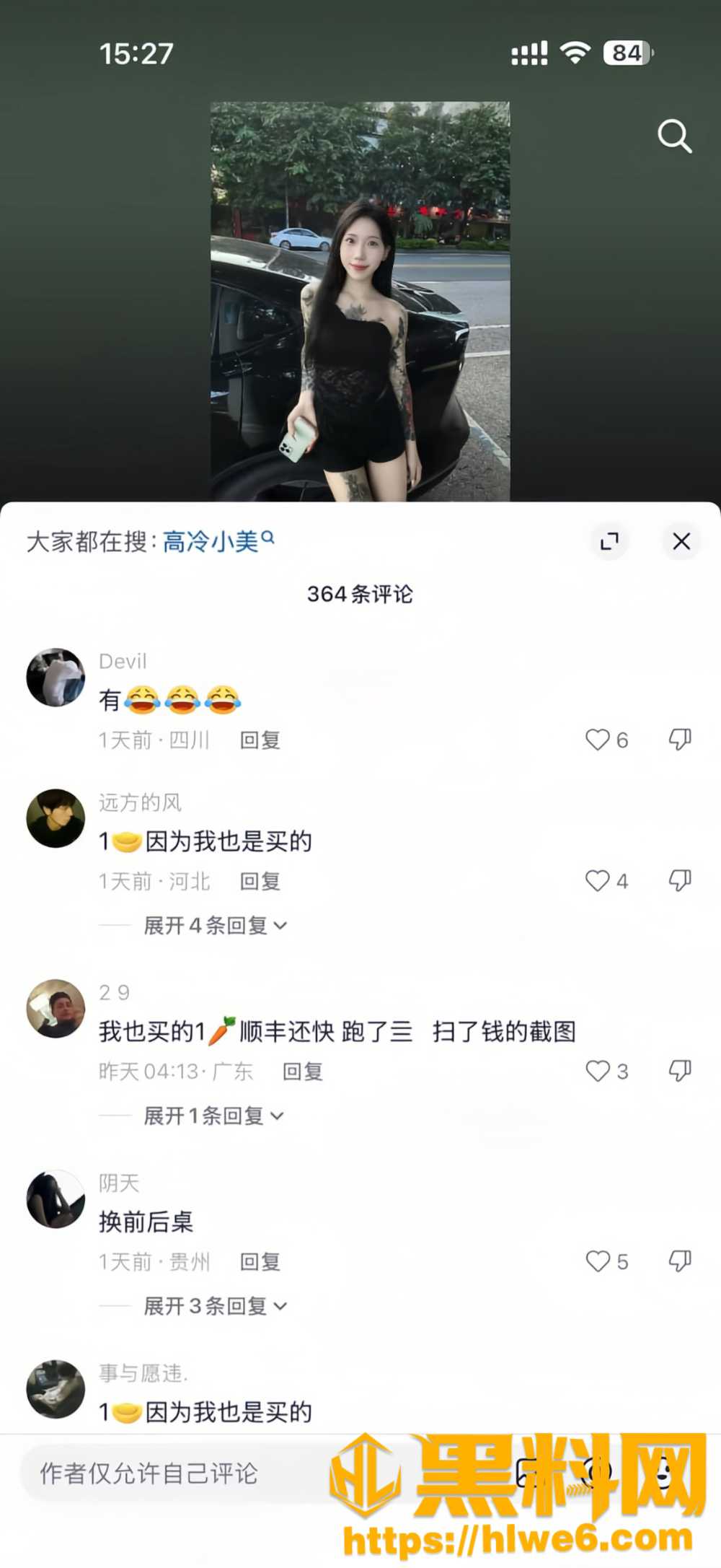 高冷小美23