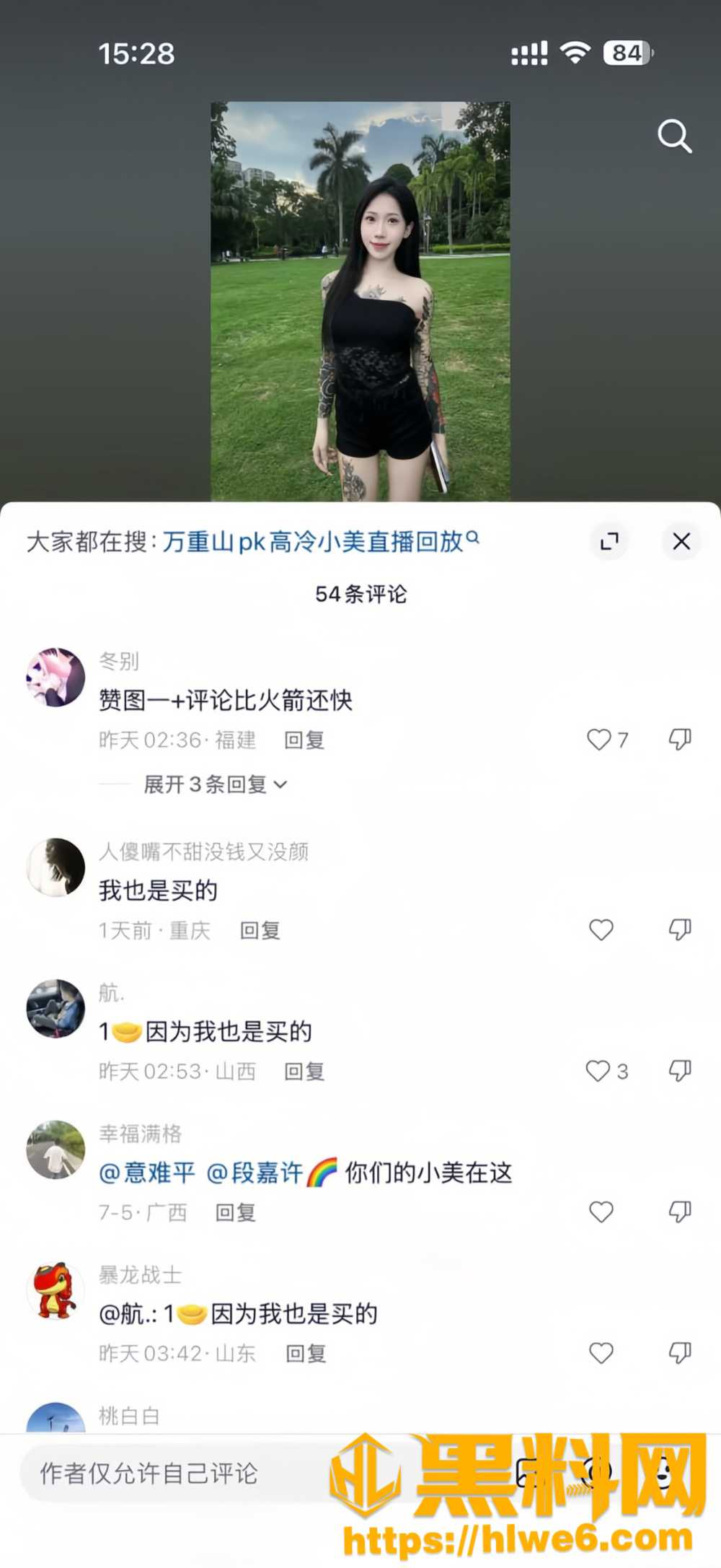 万重山24