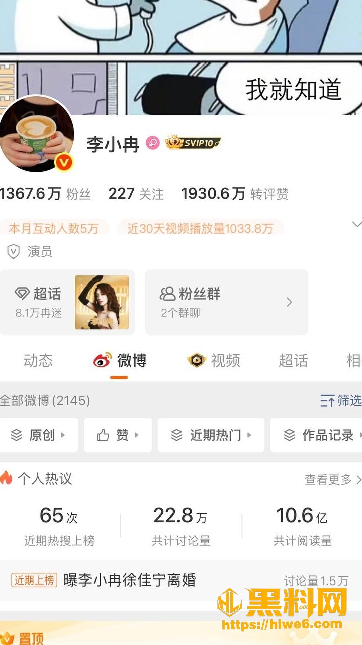 李小冉徐佳宁酒店亲密视频