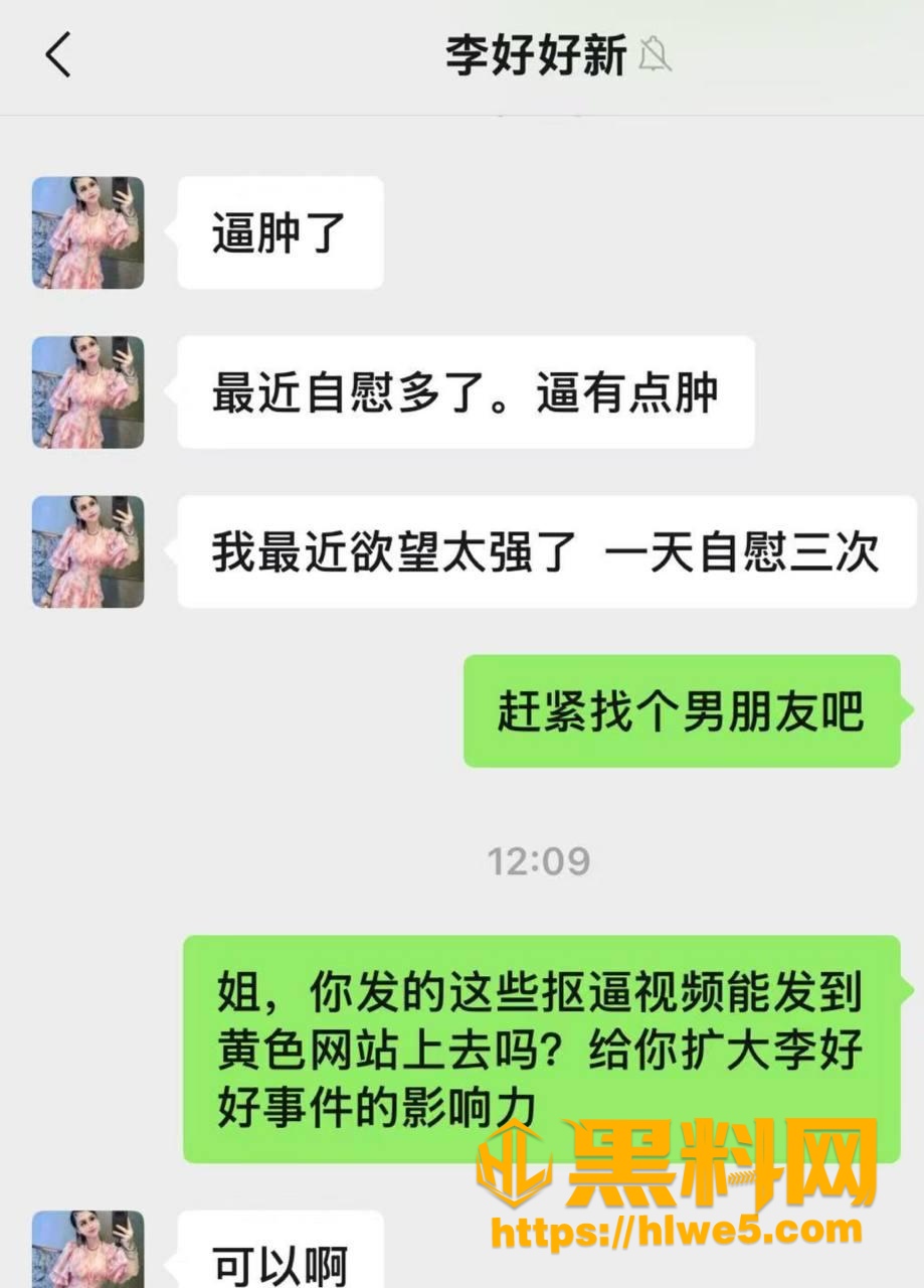 李好好潮吹福利 1