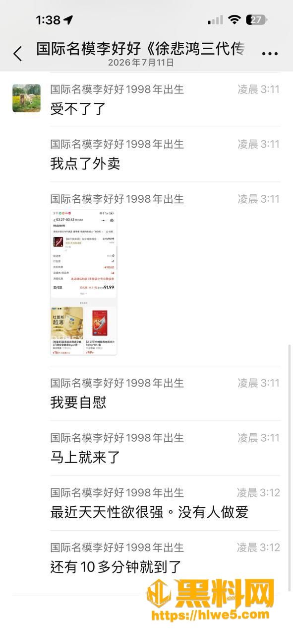 李好好潮吹福利 2