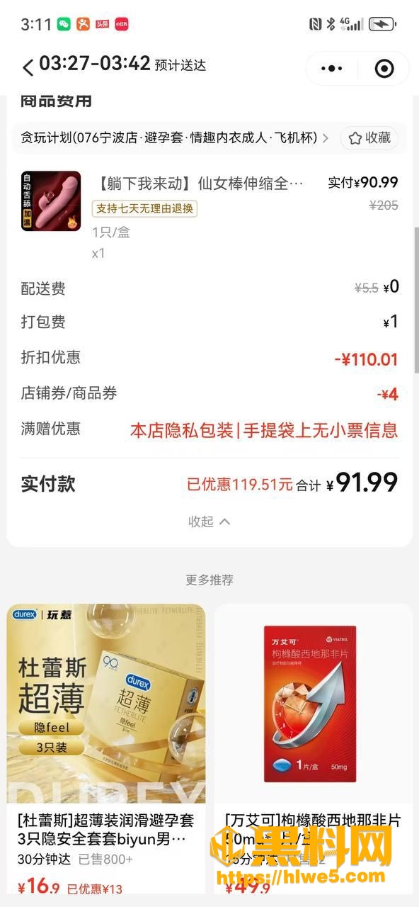 李好好潮吹福利 3