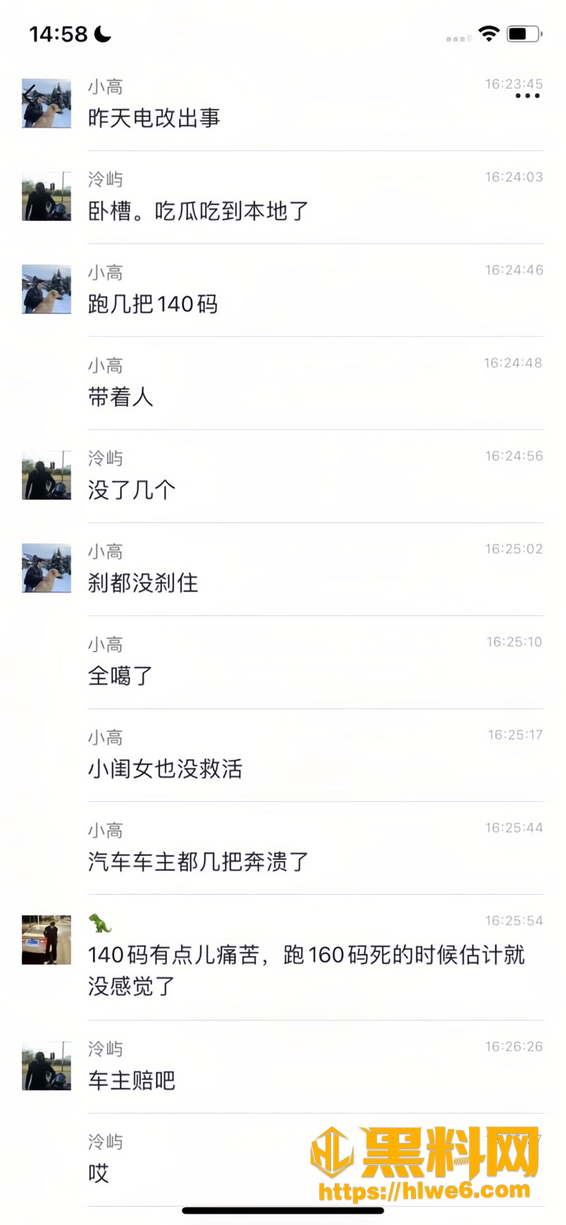 05交通事故2 1wm