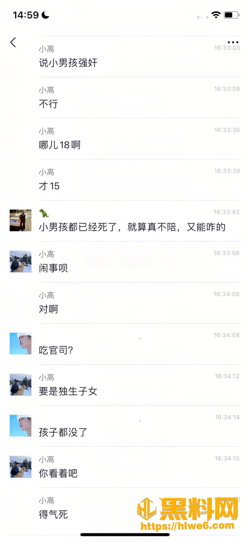 08车祸2 4wm
