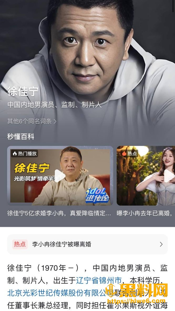 女强男弱