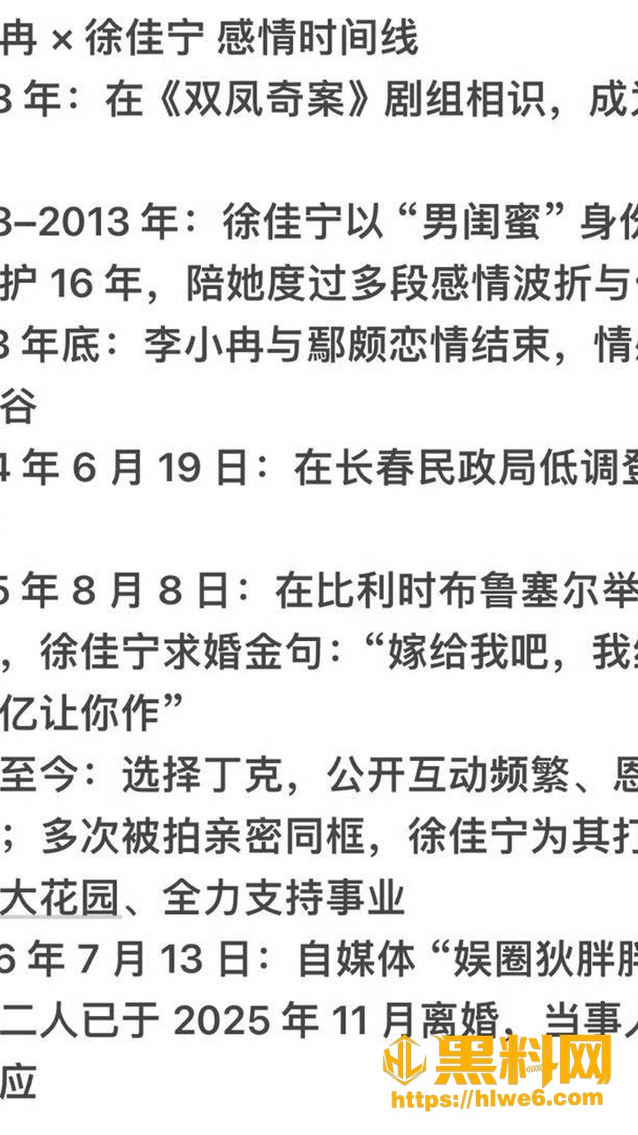 徐佳宁离婚
