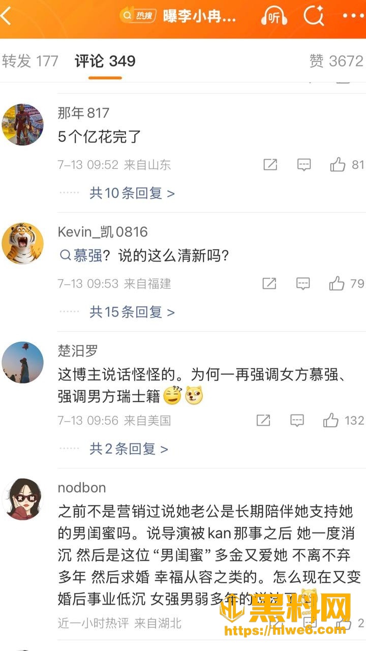 李小冉
