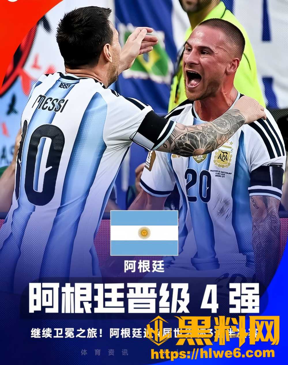 世界杯1:4决赛精彩回顾3