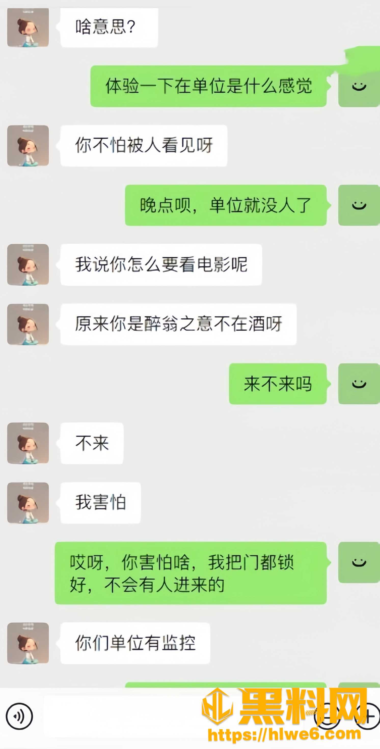 暗水之下131135集6
