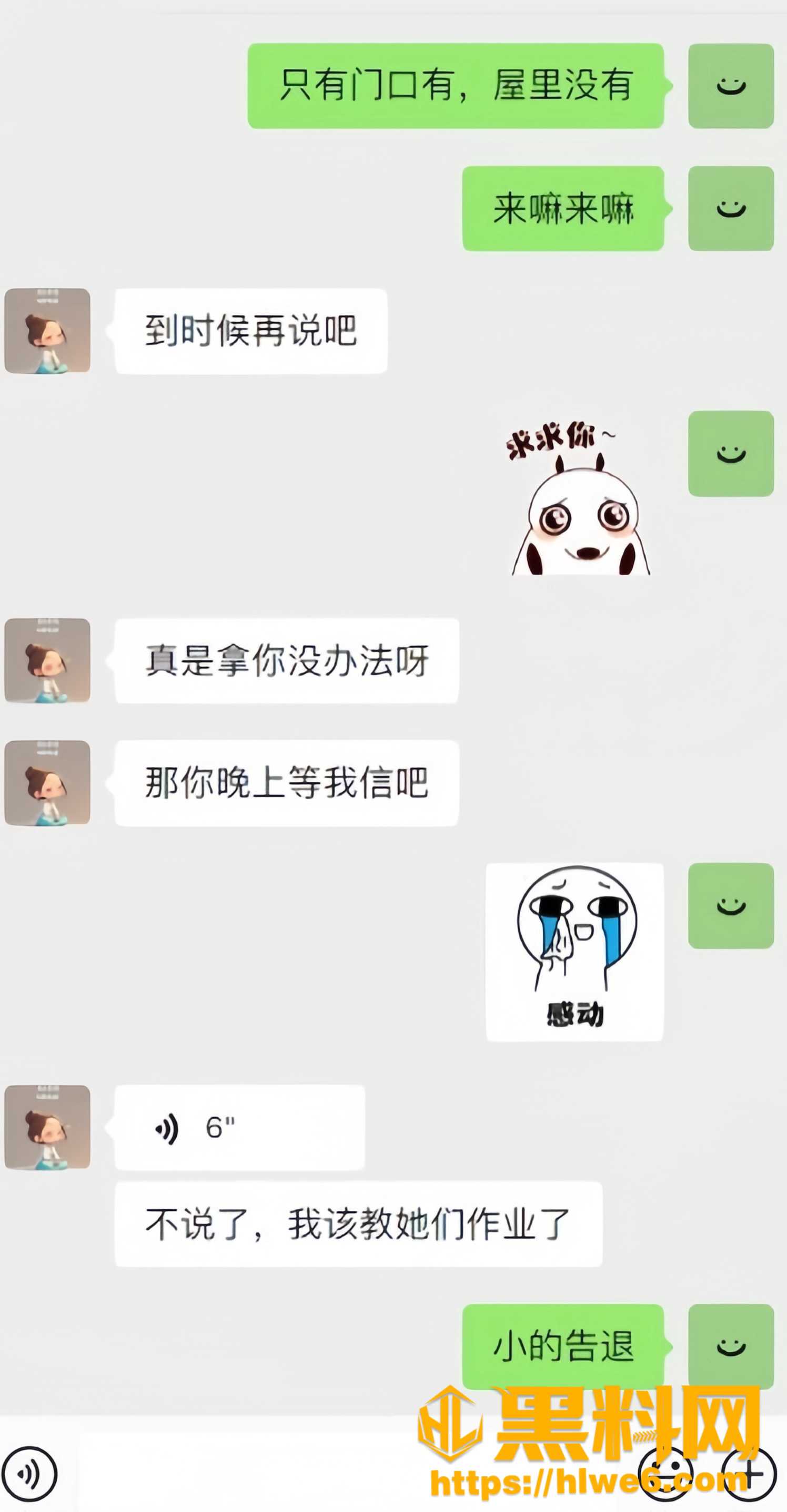 暗水之下131135集7
