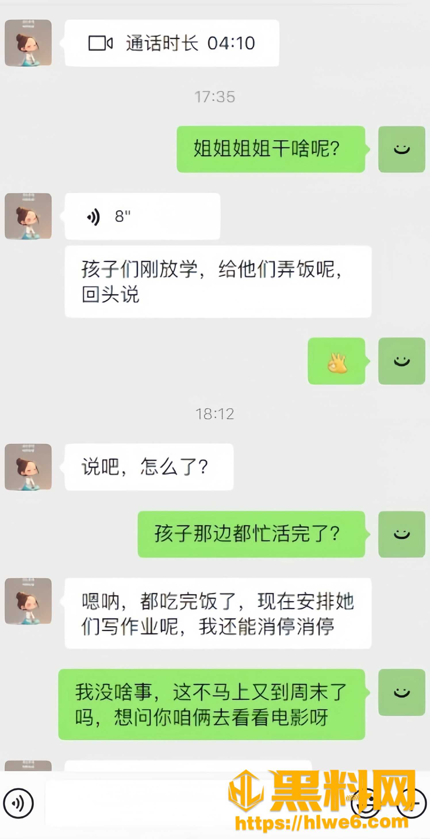 暗水之下131135集8