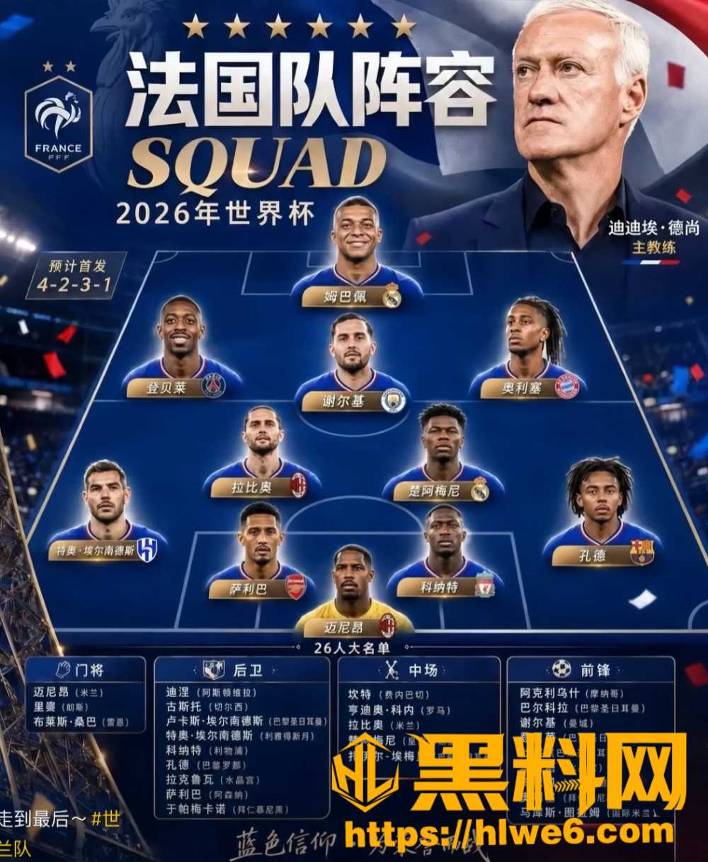 姆巴佩对阵亚马尔9