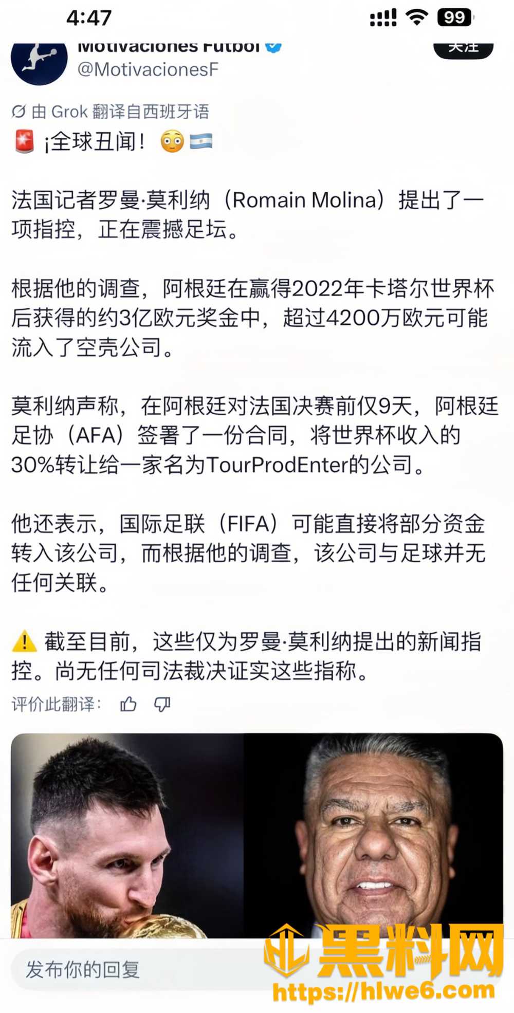 世界杯足协丑闻曝光1
