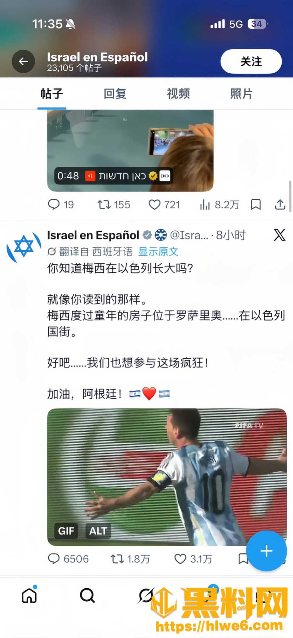阿根廷足协洗钱事件4