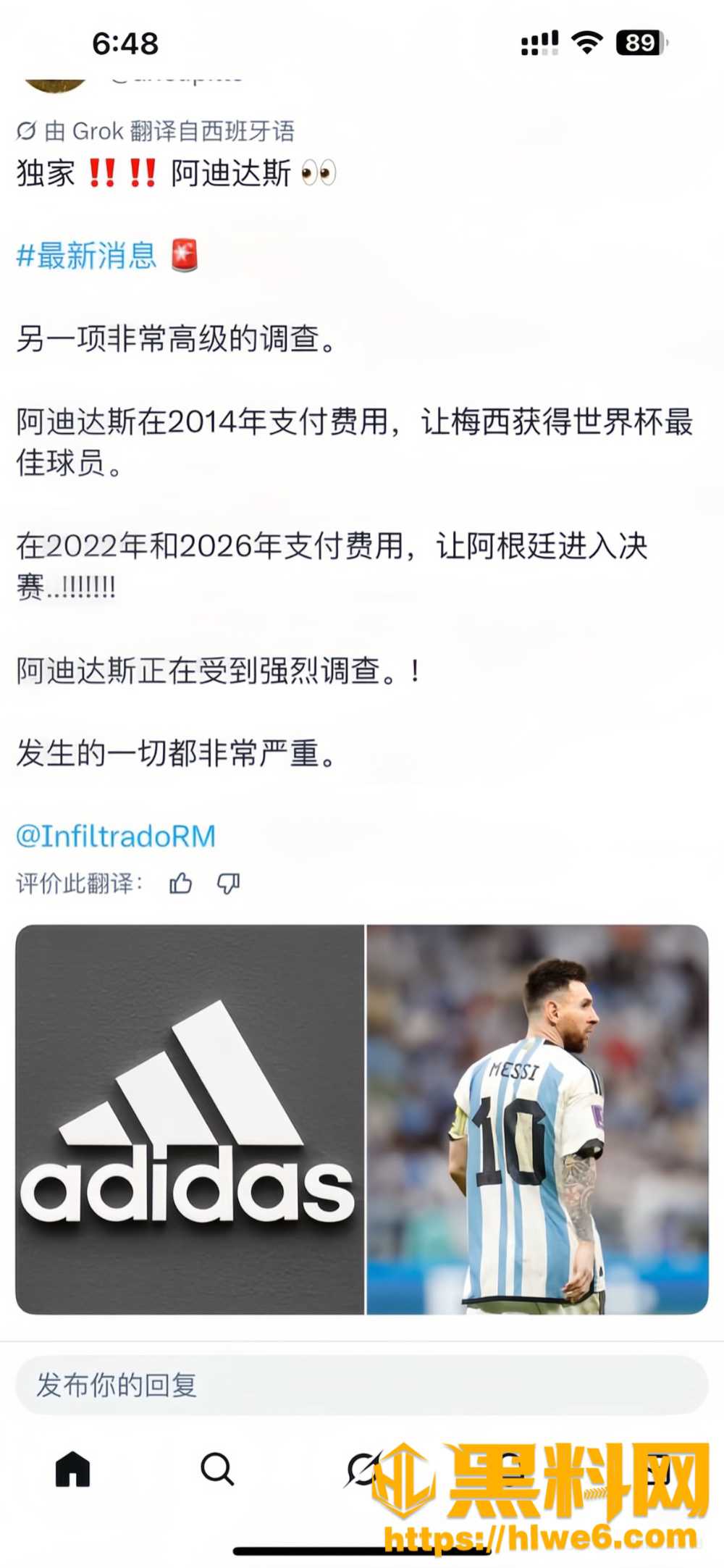 阿根廷足协洗钱事件6