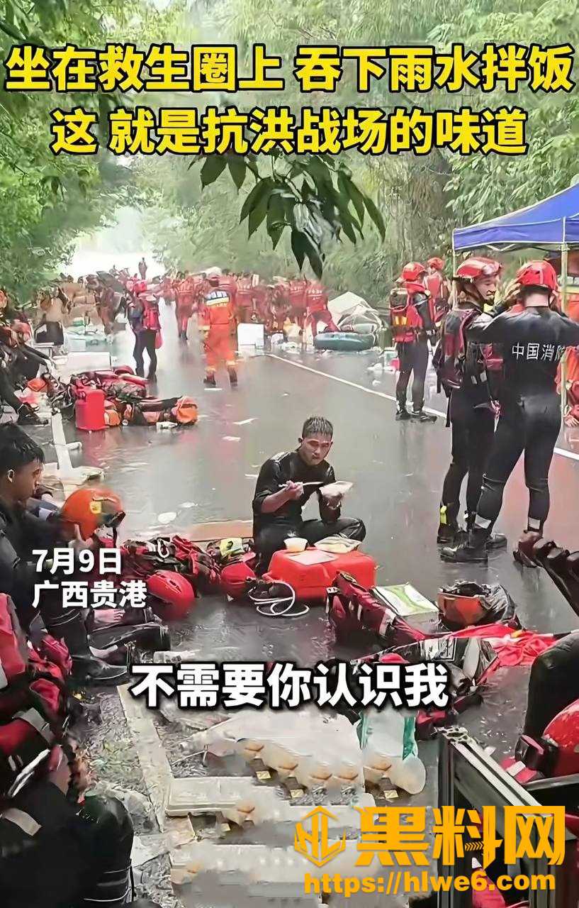 广州消防救援机动支队1