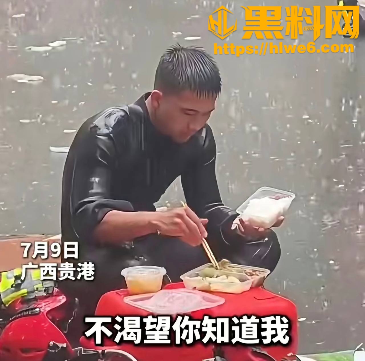 梁焕贵港救援视频2