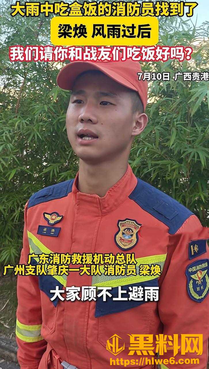 消防员6