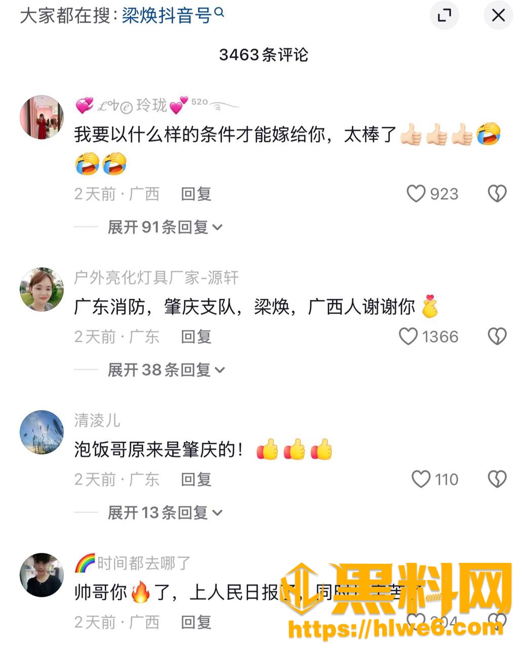 梁焕8