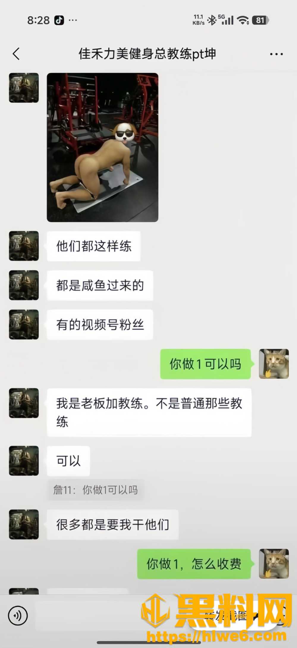 佳禾健身房裸体训练事件5