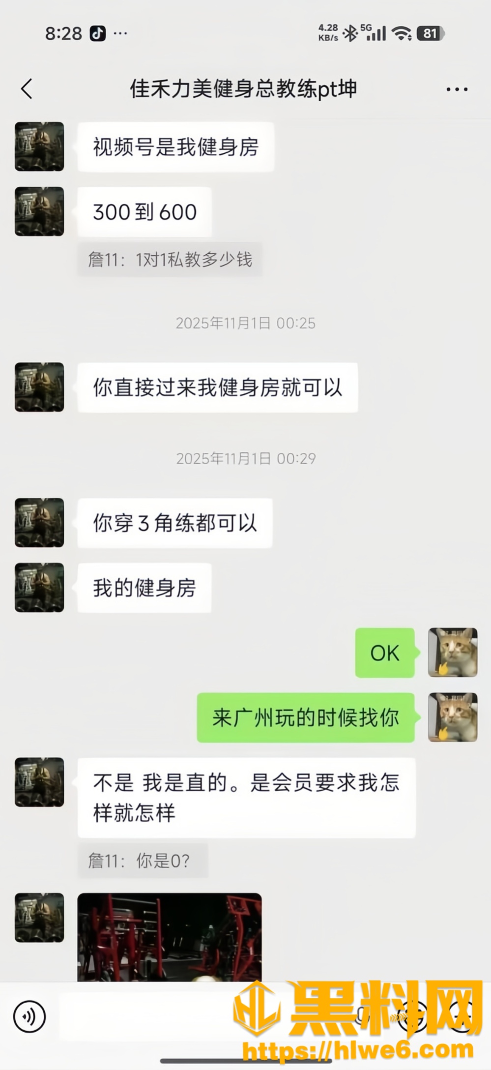 裸体助教开发后庭8