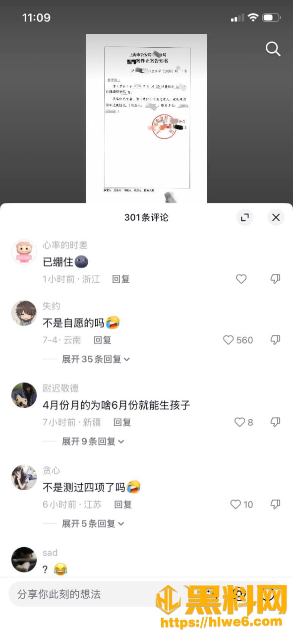 小远ovo被拘留事件11