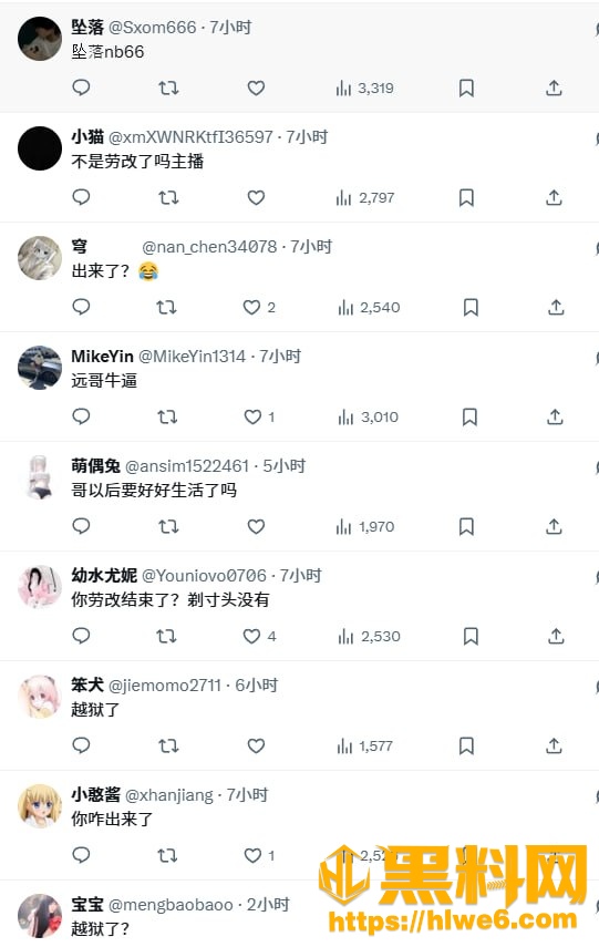 小远ovo被拘留事件12