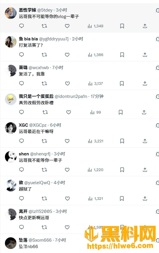 小远ovo被拘留事件13