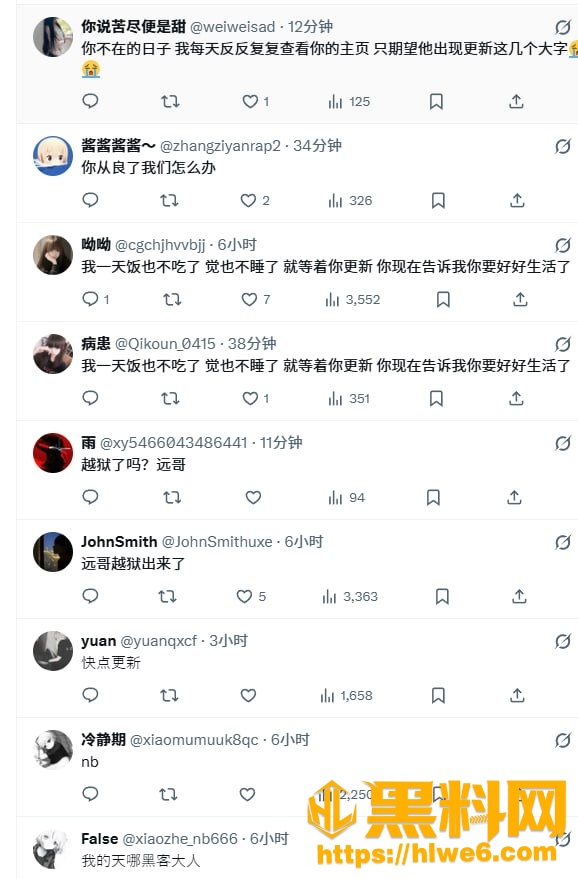 小远ovo被拘留事件14