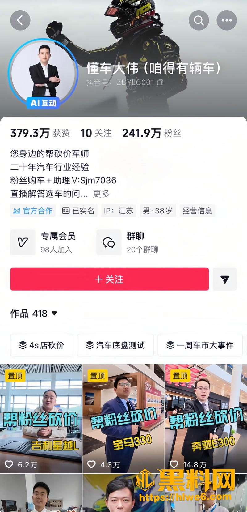 02懂车大伟出轨张茜1 2wm