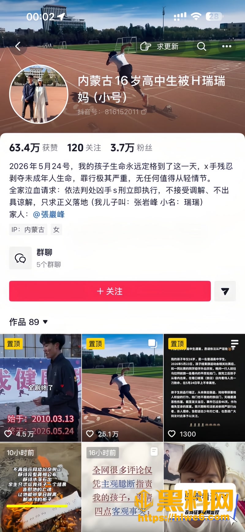 01内蒙古乌拉特前旗0 1wm
