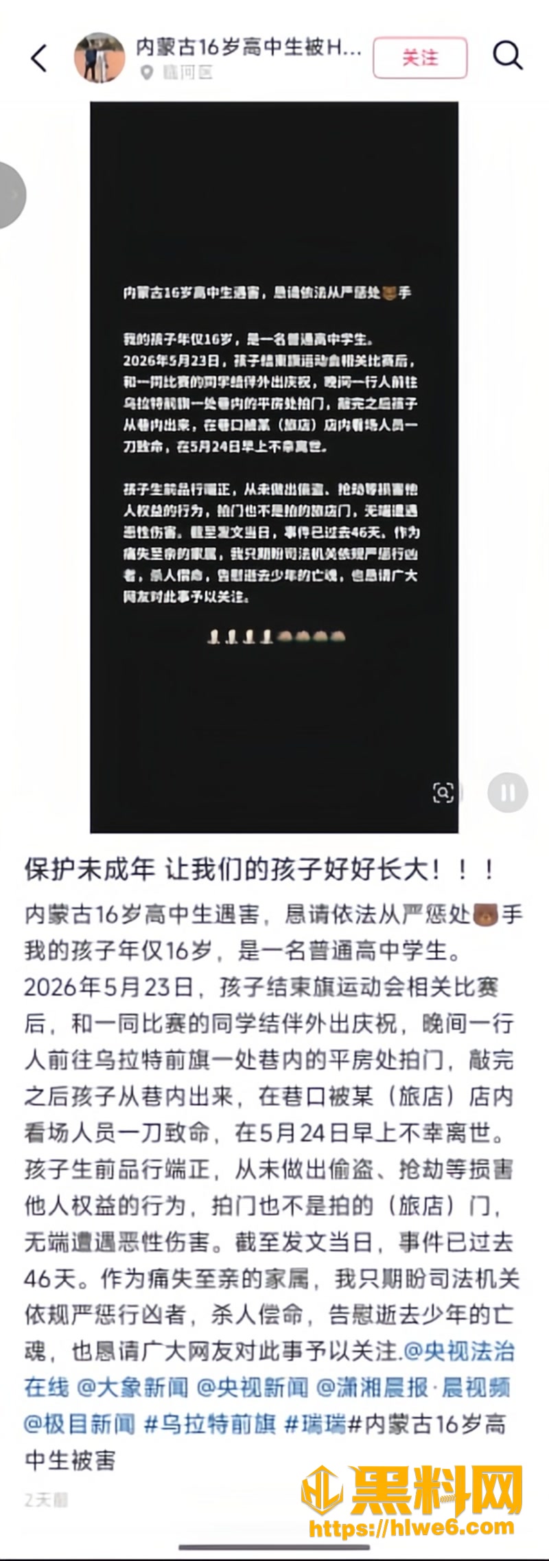 06持刀伤人3 1wm