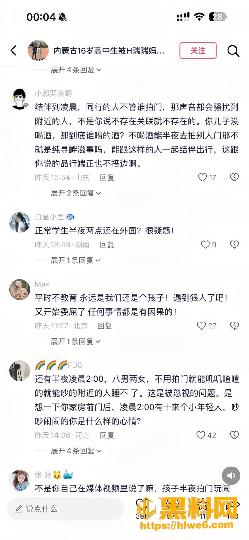08运动健将3 2wm