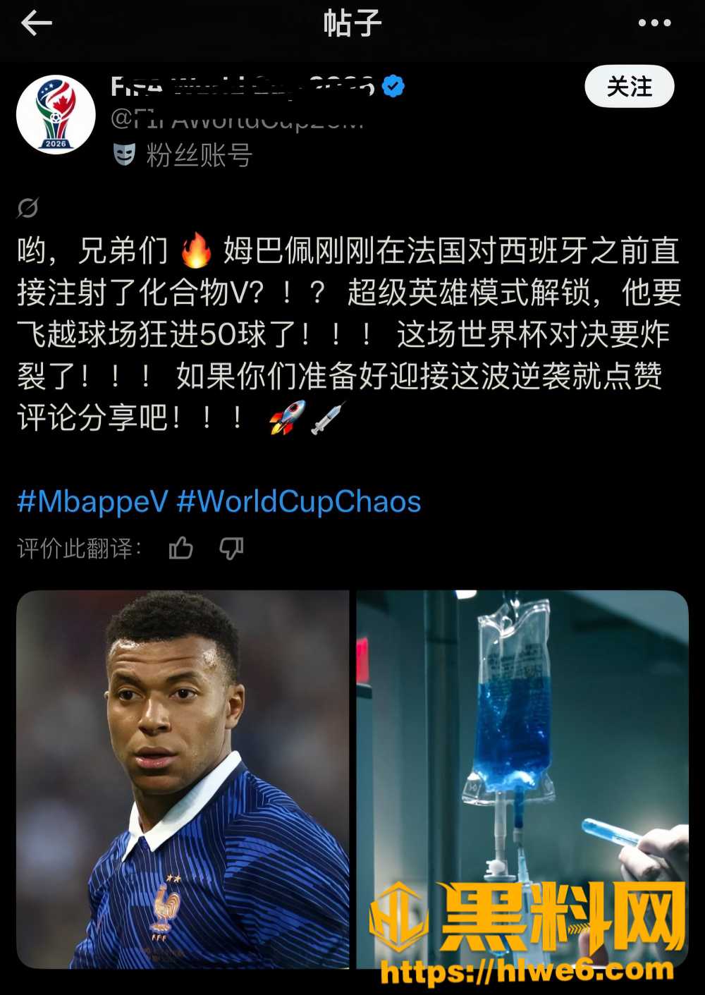 姆巴佩丑闻曝光6